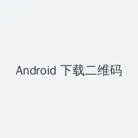 边缘行者在线观看免费完整版 Android客户端下载二维码